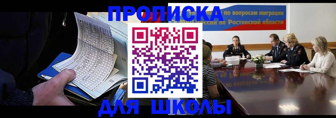 временная регистрация 2025 в Дальнереченске