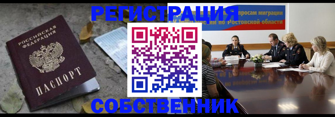 временная регистрация законно в Дальнереченске