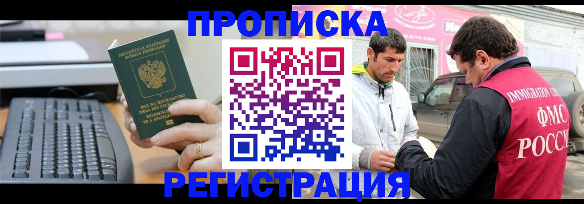 найти адрес прописки в Дальнереченске