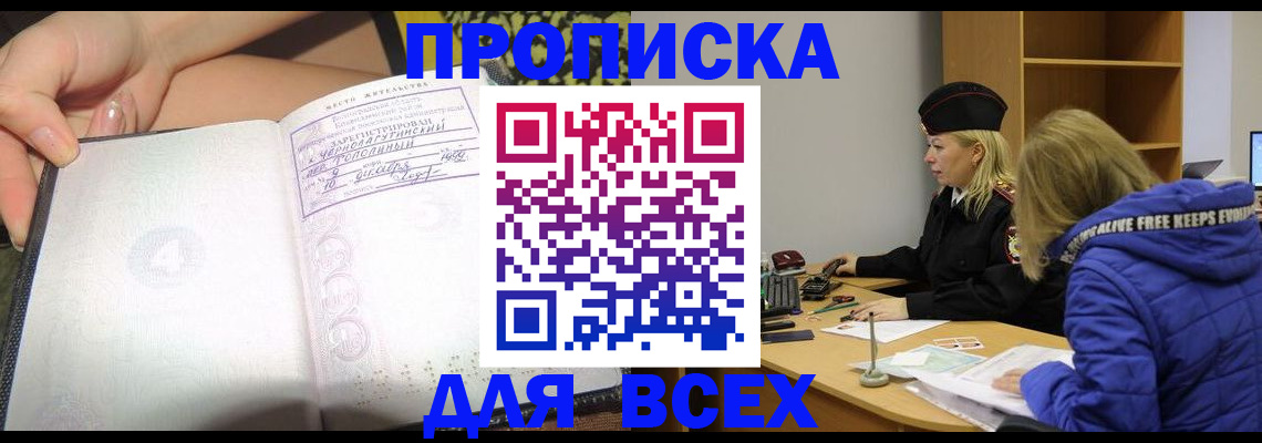 прописка иностранных граждан в Дальнереченске