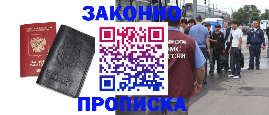 прописка поиск в Дальнереченске