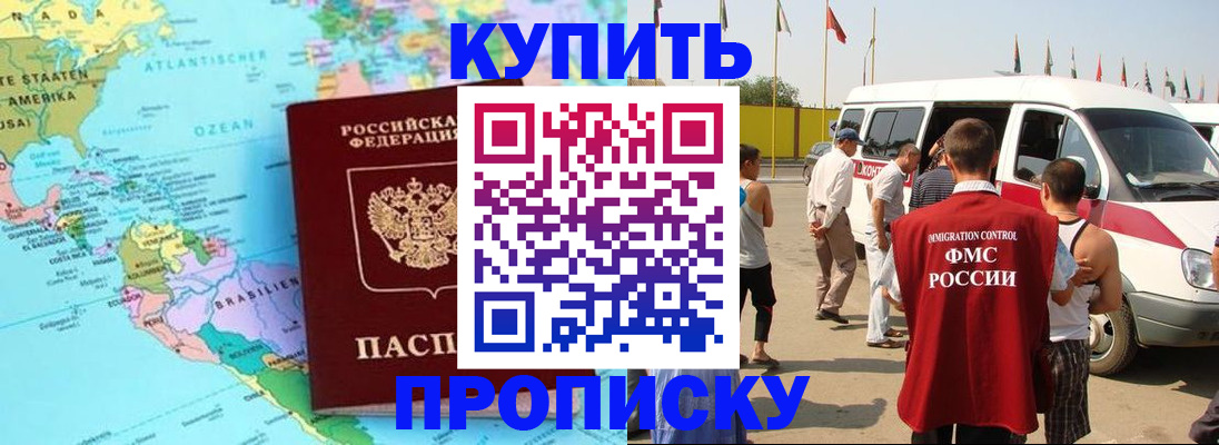 временная прописка в Дальнереченске